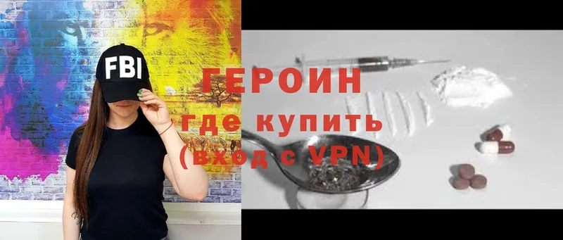 купить закладку  Мышкин  ГЕРОИН Heroin 