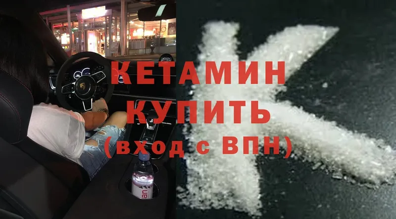 блэк спрут зеркало  Мышкин  КЕТАМИН ketamine 