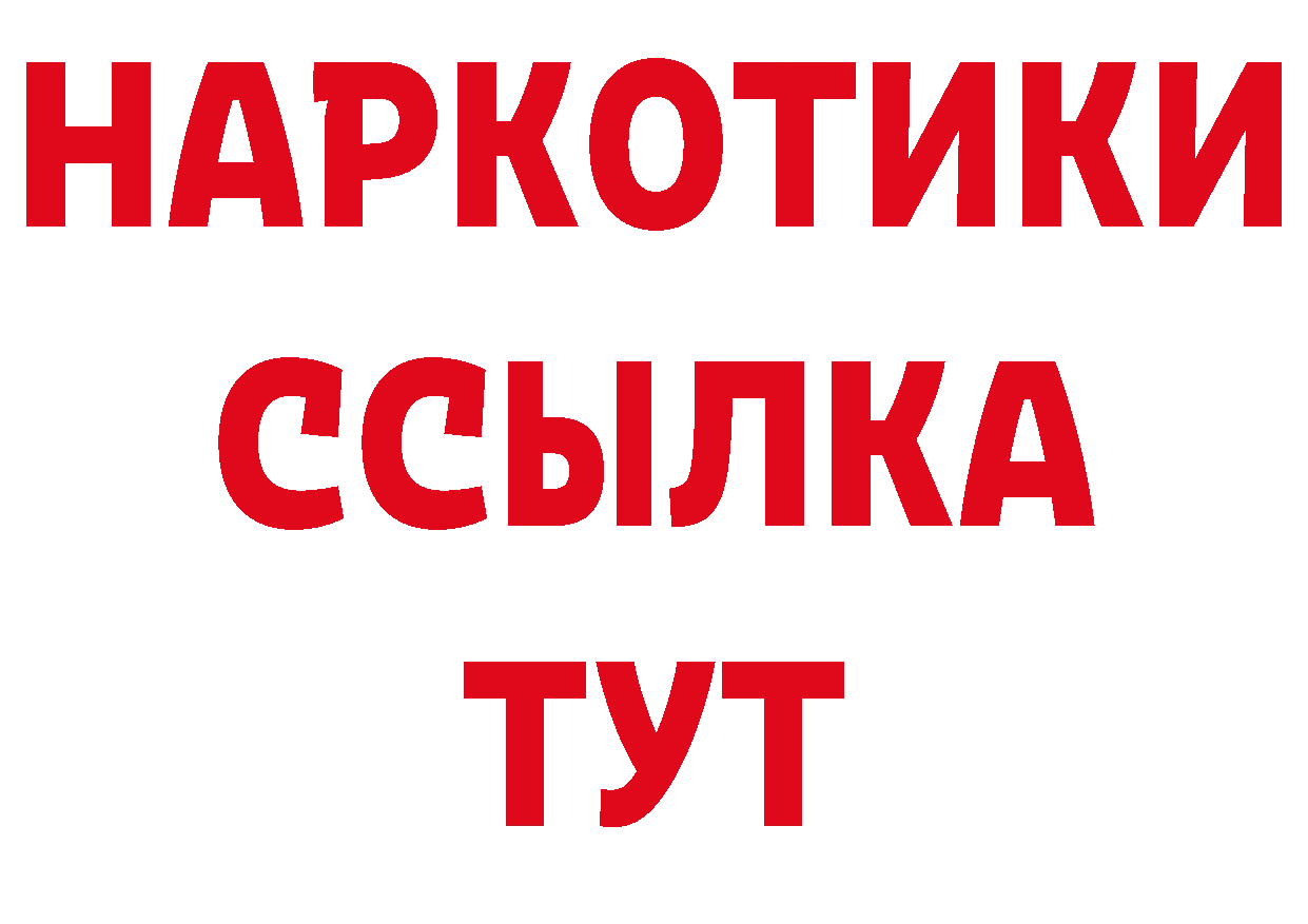 Где купить закладки? сайты даркнета телеграм Мышкин